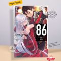 EIGHTY SIX, (Light Novel) by Asato Asato (Volume 7) - Paperback. 
