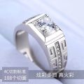 925 Thai silver men's ring personality opening adjustable wedding ring simulation diamond diamond ring men's trendy men's single. 
