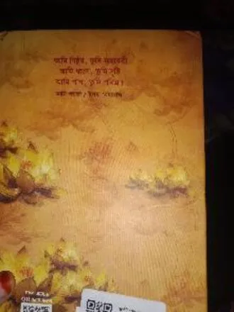 Ami%20Podmoja%20%E2%80%93%20Ilma%20Behroj%E2%80%99s%20Masterpiece%20Contemporary%20Novel%20%7C%20Story%20of%20a%20Woman%E2%80%99s%20Self-Struggle%20and%20Love%20%7C%20Bangla%20Novel%20Book%20by%20Ilma%20Behroj%20%7C%20Published%20by%20Onnodhara%20-%20Image%203