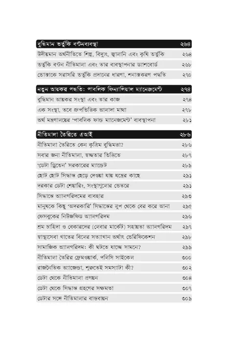 %E0%A6%95%E0%A7%83%E0%A6%A4%E0%A7%8D%E0%A6%B0%E0%A6%BF%E0%A6%AE%20%E0%A6%AC%E0%A7%81%E0%A6%A6%E0%A7%8D%E0%A6%A7%E0%A6%BF%E0%A6%AE%E0%A6%A4%E0%A7%8D%E0%A6%A4%E0%A6%BE%E0%A7%9F%20%E0%A6%AE%E0%A6%BE%E0%A6%A8%E0%A6%AC%E0%A6%BF%E0%A6%95%20%E0%A6%B0%E0%A6%BE%E0%A6%B7%E0%A7%8D%E0%A6%9F%E0%A7%8D%E0%A6%B0%20By%20(author)%20%E0%A6%B0%E0%A6%95%E0%A6%BF%E0%A6%AC%E0%A7%81%E0%A6%B2%20%E0%A6%B9%E0%A6%BE%E0%A6%B8%E0%A6%BE%E0%A6%A8%20-%20Image%208