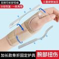 Steel Plate Wrist Guard Wrist Joint Wrist Fracture Fixator Wrist Support for Men Sprains Special Student Writing Recovery for Women. 