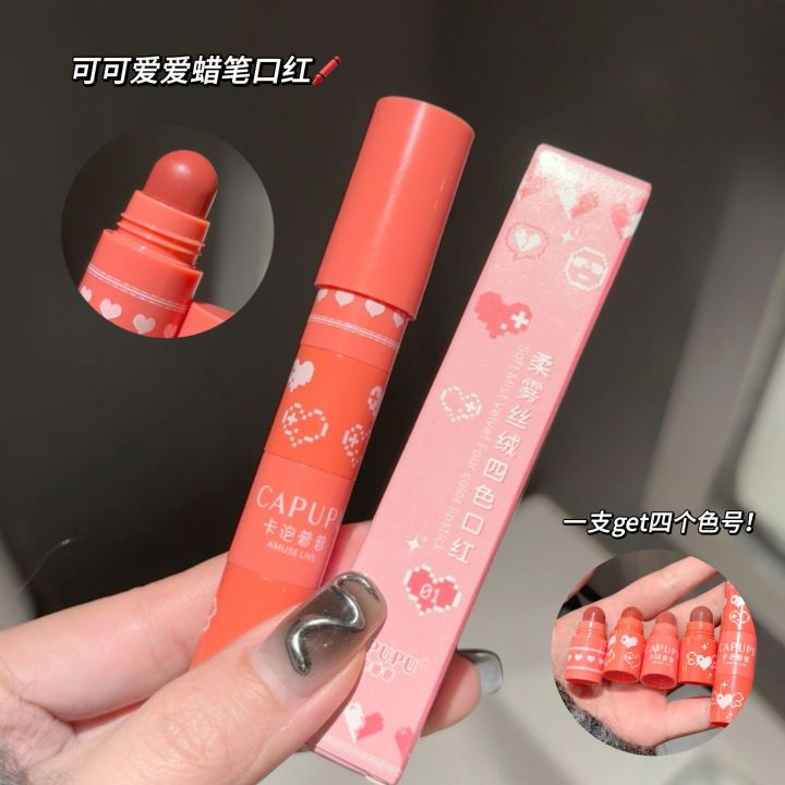 CAPUPU lipstick stacked with soft mist is a niche brand of lipstick, which is white and not easy to fade, long-lasting, and high-value lipstick