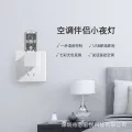 Artificial intelligence AI intelligent companion air conditioning remote control voice controlled small night USB light. 