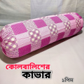 Side Pillow Cover Kol Balish Cover 1 Pcs Side Pilow protector | Standard 38 * 32 Inch Pillow Protector - Available in check pattern Pink, Red, Blue.