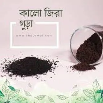 Kalojira%20gura%20-%20200gm%20(Black%20Seed%20Powder)%20-%20Image%202