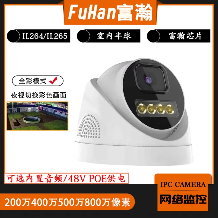 Full-color%202,000,000%20H.265%20surveillance%20pickup%20network%20hemispherical%20surveillance%20POE%20powered%20IPC%20indoor%20camera%20-%20Image%203
