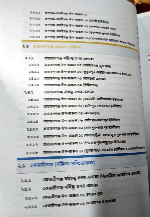 Detailed%20Area%20Plan%20(DAP%202022%20-%202035)%20Master%20Plan%20-%20Image%204