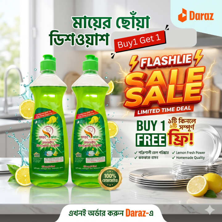 Mayer%20Choya%20Dishwashing%20Liquid%20(Buy%201%20Get%201%20Free)%20-%20Image%207