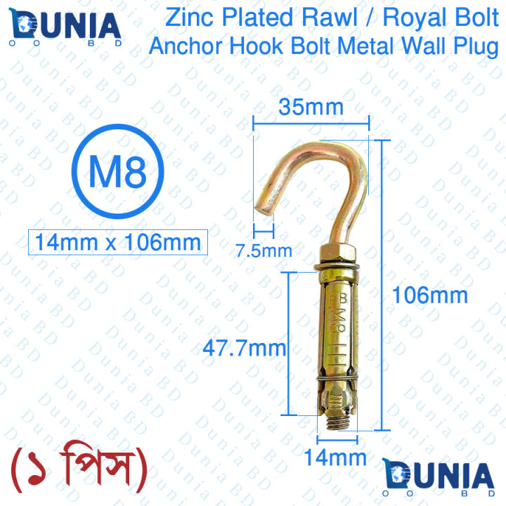 Royal%20Hook%20Bolt%20Metal%20Anchor%20Wall%20Plug%20Rawl%20Kit%20M6%20M8%20M10%20M12%20Number%2011%2014%2016%2020%20Diameter%20Yellow%20Zinc%20Color%20-%20Image%202