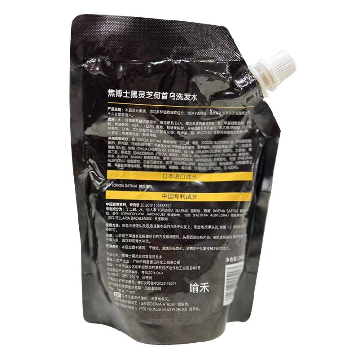 Dr.%20Jiao,%20Black%20Ganoderma%20Mushroom,%20He%20Shou%20Wu%20Shampoo,%20Black%20Hair%20Shine,%20Clean%20Hair,%20Oil%20Control,%20Fluffy%20Clean,%20Clean,%20Smooth,%20and%20Universal%20-%20Image%204
