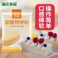 Senzhuang Agricultural Products Household Cake Mix 300g/bag Rice cooker oven to make pastry premix baking raw materials. 