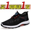 【Buy One Pair and Get One Free】Spring and Summer New Men's Mesh Shoes Casual Shoes Korean Fashion Versatile Women's Sports Shoes. 