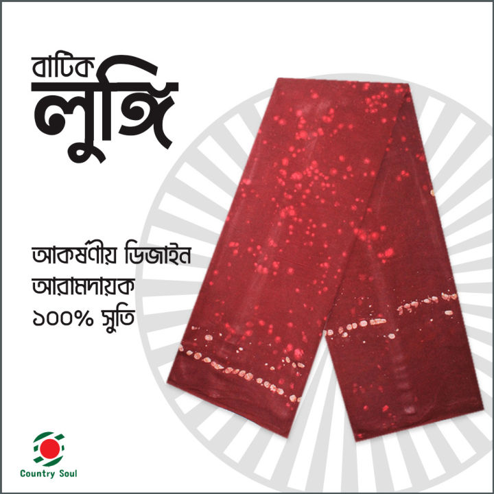 1%20Pc%205%20Hat%20multi%20color%20Cotton%20Made%20Traditional%20Lungi%20For%20Men/Boys%20-%20Image%202