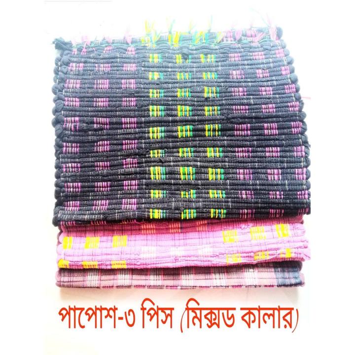 Paposh (পাপোশ) – Doormat – 3pcs