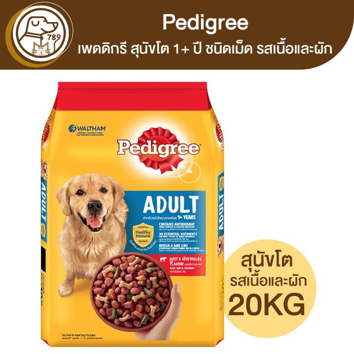 Pedigree Adult Dry Dog Food 20kg Pack, Made in Thailand