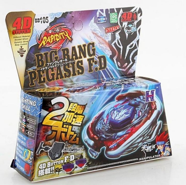 Beyblade%20Big%20Bang%20Series%20Super-Bayblade%20Big%20Bang%20Super%20-%20Image%208