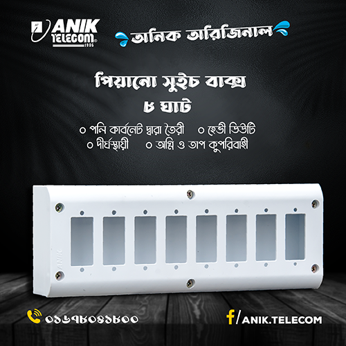Anik%208%20Hole%20Piano%20Switch%20Box,%20Piano%20Hole%20Box,%20Electrical%20Accessories,%20gang%20Switch%20Box,%20Small%20Switch%20Box,%20Modular%20Gang%20Box%20-%20Image%203