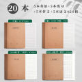 Composition noteboy 300 Grid Chinese Exercise Book 16k Elementary School Students Unified Kraft Paper Junior High School English Noteboy Masterpiece. 