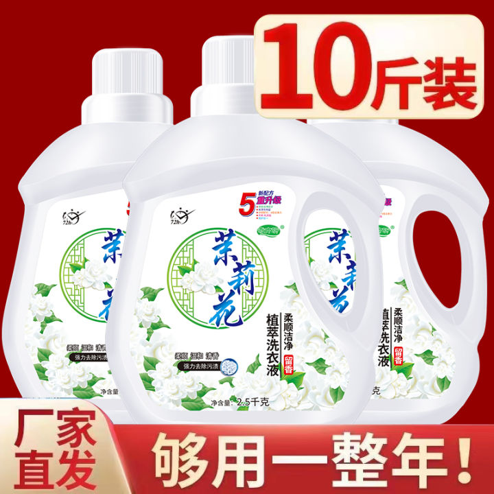 %E3%80%90Factory%20direct%20sales%E3%80%91Jasmine%20Scent%20Laundry%20Detergent%20Full%20Box%20Wholesale%20Fragrance%20Lasting%20Fragrance%20Deep%20Cleansing%20Big%20Special%20Offer%20-%20Image%204