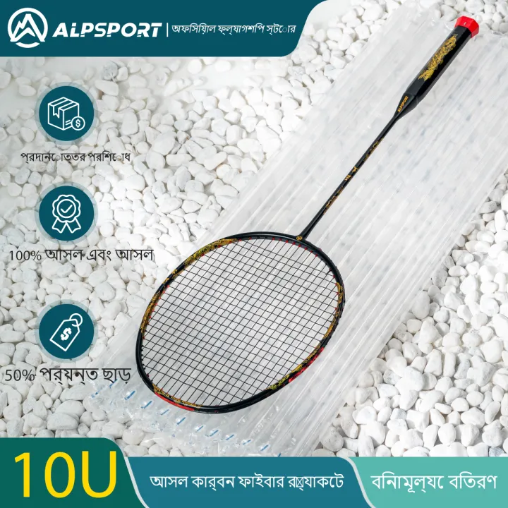 ALP-SPORT%20GD%E3%80%90Righteous%E3%80%91Golden%20Dragon%20Badminton%20Racket%20%E2%98%8510U%20Super%20Light%20(52g)%E2%98%85T800%20Full%20Carbon%E2%98%8526/28/30Lbs%20Tension%20%F0%9F%94%A5Free%20Delivery%20%7C%201-Year%20Warranty%20%7C%20Pro-Level%20Performance%F0%9F%94%A5%20-%20Image%208