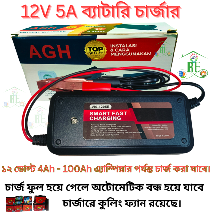 ⚡12V 5A Smart Fast Battery Charger / 12V 5Ah To 120Ah Battery Charge Capacity /Auto-cut Charger