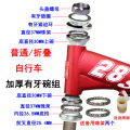 Electric Bicycle Front Fork Ball Mountain Bike Children's Bicycle Threaded Headset Sets Handlebar Ball Frame Bearing Accessories.