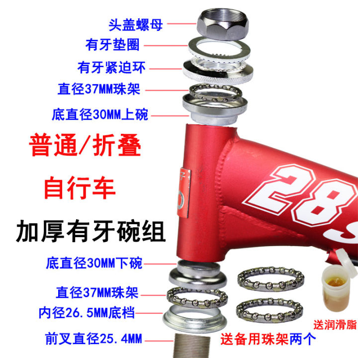 Electric%20Bicycle%20Front%20Fork%20Ball%20Mountain%20Bike%20Children's%20Bicycle%20Threaded%20Headset%20Sets%20Handlebar%20Ball%20Frame%20Bearing%20Accessories%20-%20Image%208