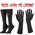 Premium Hand and Leg Full Socks for Girls and Women - Black/Skin Color, Sun Protective, Free Size. 