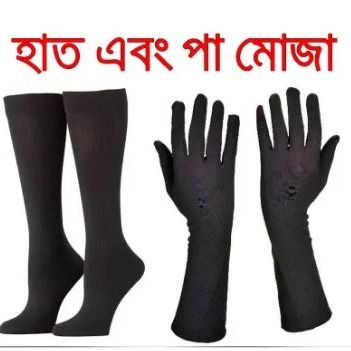 Premium%20Hand%20and%20Leg%20Full%20Socks%20for%20Girls%20and%20Women%20-%20Black/Skin%20Color,%20Sun%20Protective,%20Free%20Size%20-%20Image%203