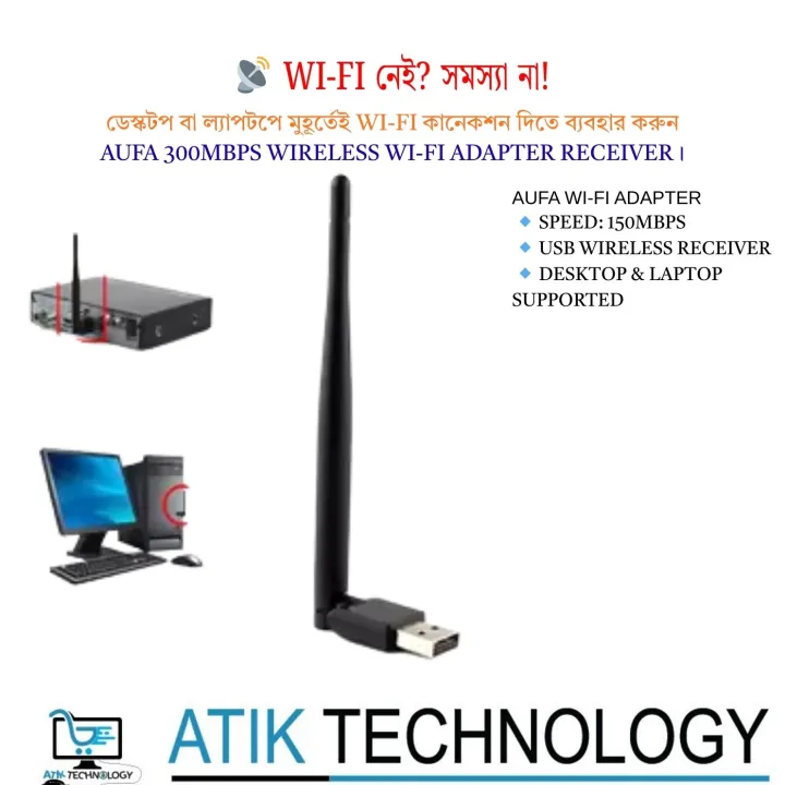 USB%20Wifi%20Receiver%20and%20Share%20300Mbps%20PC%20-%20Image%203