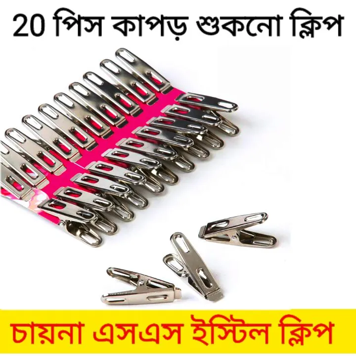 Best%20Quality%20Colorful%20Plastic%20Cloth%20Clip%20-%20Multicolors%20-%20cloth%20hanger%2050pes%20-%20Image%204