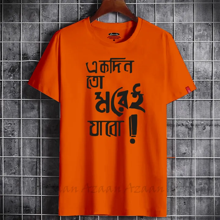 Navy%20nNew%20tee%20Desing%20Soft%20&%20Comfortable%20T-shirt%20For%20Men/tshirt/%E0%A6%9F%E0%A6%BF%20%E0%A6%B6%E0%A6%BE%E0%A6%B0%E0%A7%8D%E0%A6%9F/%E0%A6%97%E0%A7%87%E0%A6%9E%E0%A7%8D%E0%A6%9C%E0%A6%BF%20%E0%A6%9B%E0%A7%87%E0%A6%B2%E0%A7%87%E0%A6%A6%E0%A7%87%E0%A6%B0/t-shirt/%E0%A6%9B%E0%A7%87%E0%A6%B2%E0%A7%87%E0%A6%A6%E0%A7%87%E0%A6%B0%20%E0%A6%97%E0%A7%87%E0%A6%9E%E0%A7%8D%E0%A6%9C%E0%A6%BF/%E0%A6%97%E0%A7%87%E0%A6%9E%E0%A7%8D%E0%A6%9C%E0%A6%BF/genji/tshirt%20for%20men%20-%20Image%206