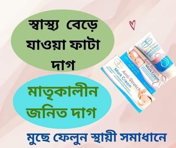 ANTI%20STRETCH%20Mark%20Cream%20-%20Image%203