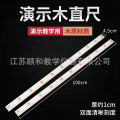 Wooden ruler 100cm, ruler 50cm, demonstration wooden ruler 100cm, 1 meter ruler, meter ruler, teaching wooden ruler, tailor ruler. 
