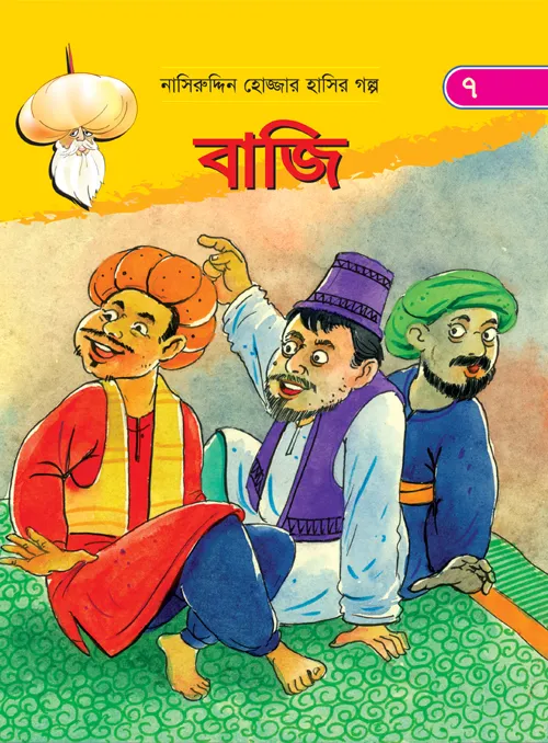 Baji%20-%20Image%202