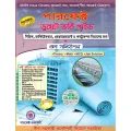 পারফেক্ট ডুয়েট ভর্তি গাইড / Duet Admission Guide (Civil & Architecture) 2021. 