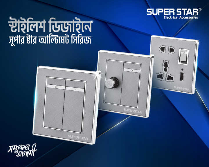 Super%20Star%20Ultimate%2010A%20Two%20Pin%20Socket%20with%20Switch%202Pin%20Electrical%20Wall%20Outlet%20Superstar%20SSG%20-%20Image%204