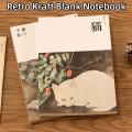 Super thick Sketchbook Cute Blank Diary Retro Kraft Drawing for Office supplies School supplies Art enthusiasts Gifts for artists Creative writing.