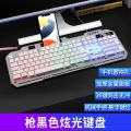Chasing Light Leopard G700 Keyboard Wired USB Keyboard Laptop Universal Gaming Metal Internet Cafe Luminous Keyboard. 