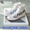 Feiyue Canvas Shoes High-Top Shoes Women's Shoes Men's Shoes DafuFeiyueShoes with Mandarin Ducks Casual Sneakers2078. 