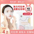 Jianmei Chuangyan Mummy Wet Application 200 Tablets Facial Removal Disposable Makeup Cotton. 