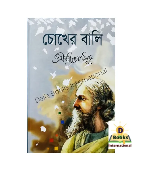 Chokher%20Bali(%20%E0%A6%9A%E0%A7%8B%E0%A6%96%E0%A7%87%E0%A6%B0%20%E0%A6%AC%E0%A6%BE%E0%A6%B2%E0%A6%BF)%20by%20Rabindranath%20Tagore%20-%20Book%20-%20Book%20-%20Image%202