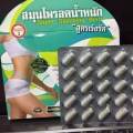 Super Slimming Herb 100% Herbal 30 Tablets Weight Loss Capsules | Thailand. 
