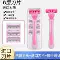 Pink Women 6 Layer Shaving Razor Face Razors for Female Sharp and Skin Friendly Designed for Armpit and Pubic Hair Women Razor with 3 Replacement Razor Blades.
