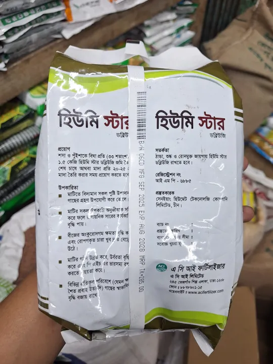 1KG%20Humic%20Acid%20Fertilizers%20ACI%20HUMISTAR%20WG%20SN360BD%20-%20Image%205