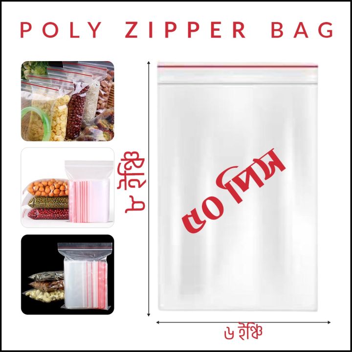 6"X8"%20Inch%20Pack%20of%2050%20Pcs%20Clear%20Zipper%20Poly%20Bag%20/%20Zip%20Lock%20Bag%20-%20Image%203