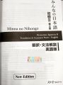 N4 - Japanse to English Language Learning (3 Books Set). 