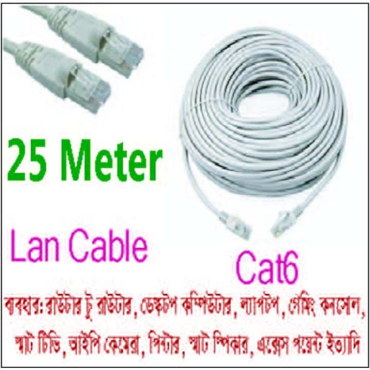 25 Meter 75 Feet CAT6E RJ45 Internet Cable Network Cable Lan cable with both side Connector to use Router Switch any Network Device