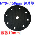 6Inch17Hole Crash Pad6Inch9Model Punch Pad Pneumatic Dry Mill Sponge Cushion Sand Paper Machine Grinding Plate Protective Pad. 