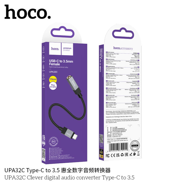 HOCO%20UPA32C%20Type-C%20smart%20digital%20Hoco%20audio%20converter%20to%203.5MM%20Type-C%20Digital%203.5%20Audio%20Adapter%20Type%20C%20Audio%20Adapter%20Converter%20Type%20C%20Converter%20Type%20C%20to%203.5mm%20Female%20Sound%20Adapter%20-%20Image%204